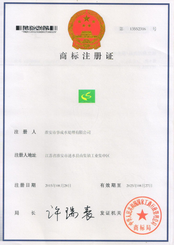 注冊(cè)商標(biāo)